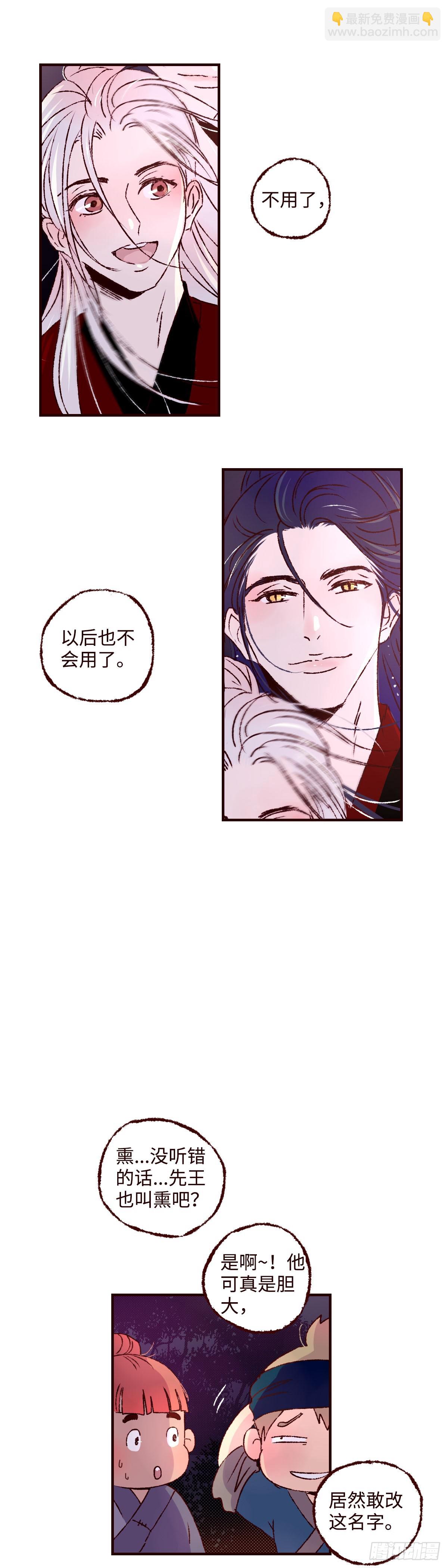 第五十三回《发轫》-第55话