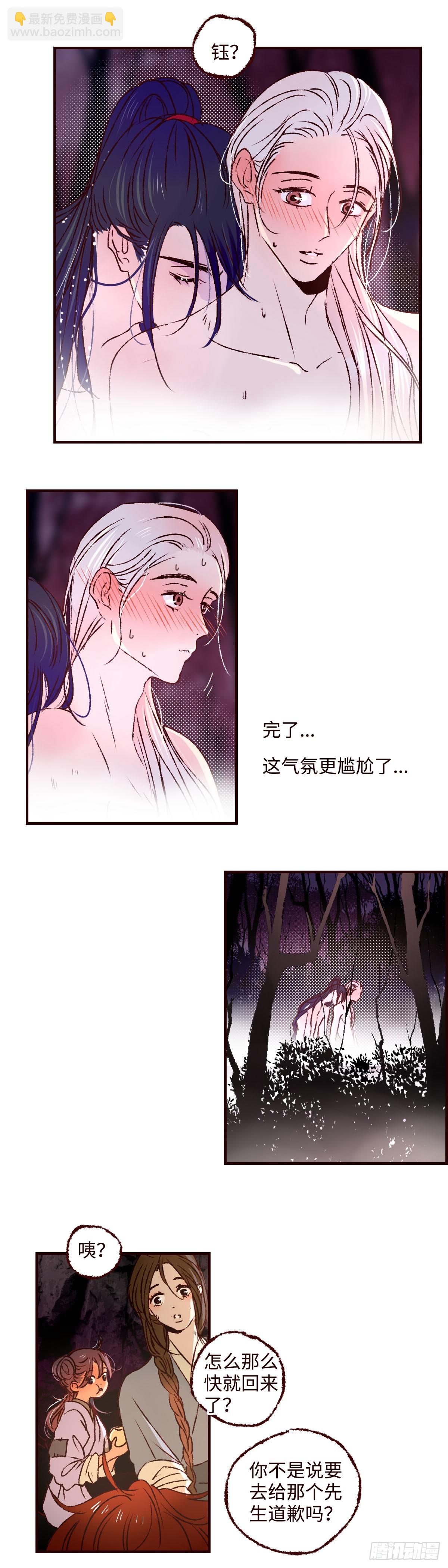 第五十三回《发轫》-第55话