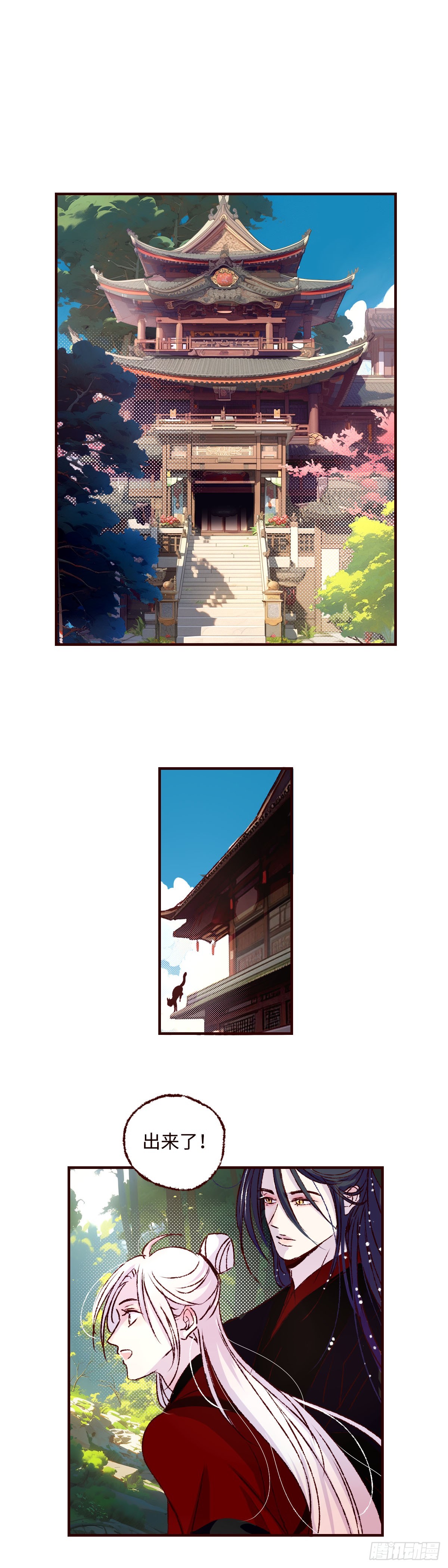 第五十五回《风潜》-第57话