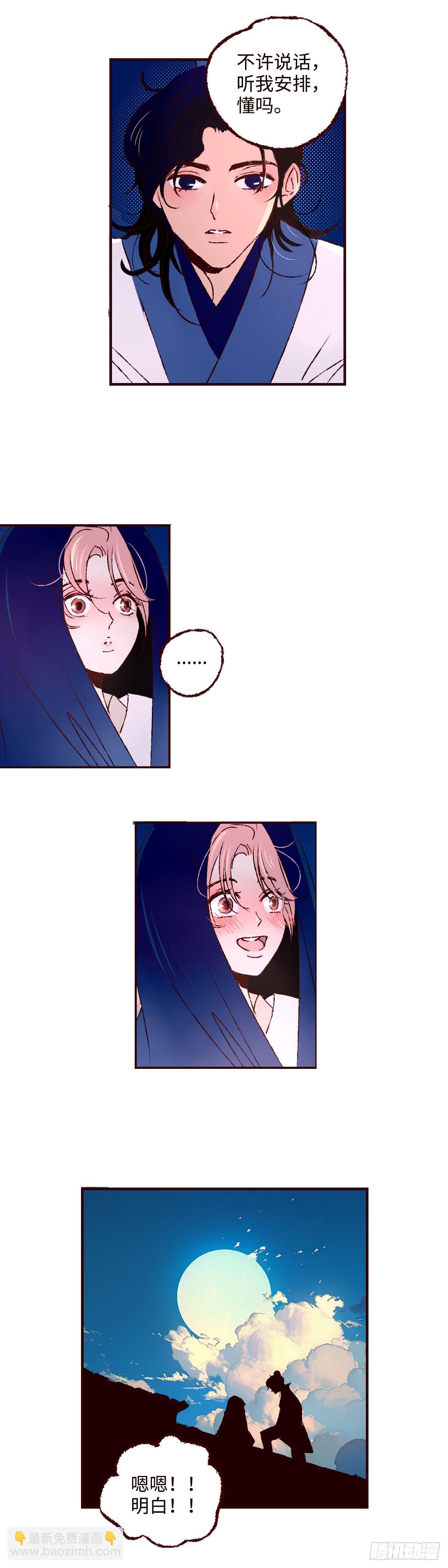 第五十五回《风潜》-第57话