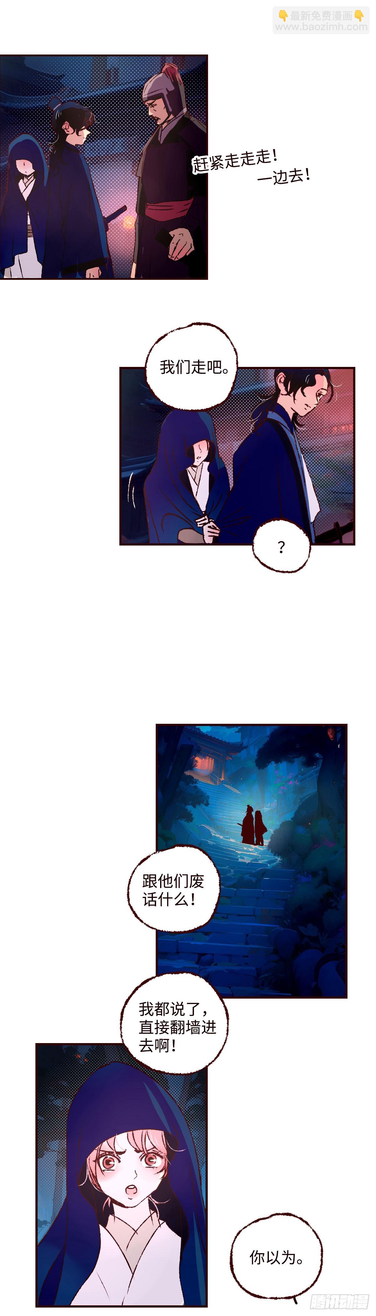 第五十五回《风潜》-第57话