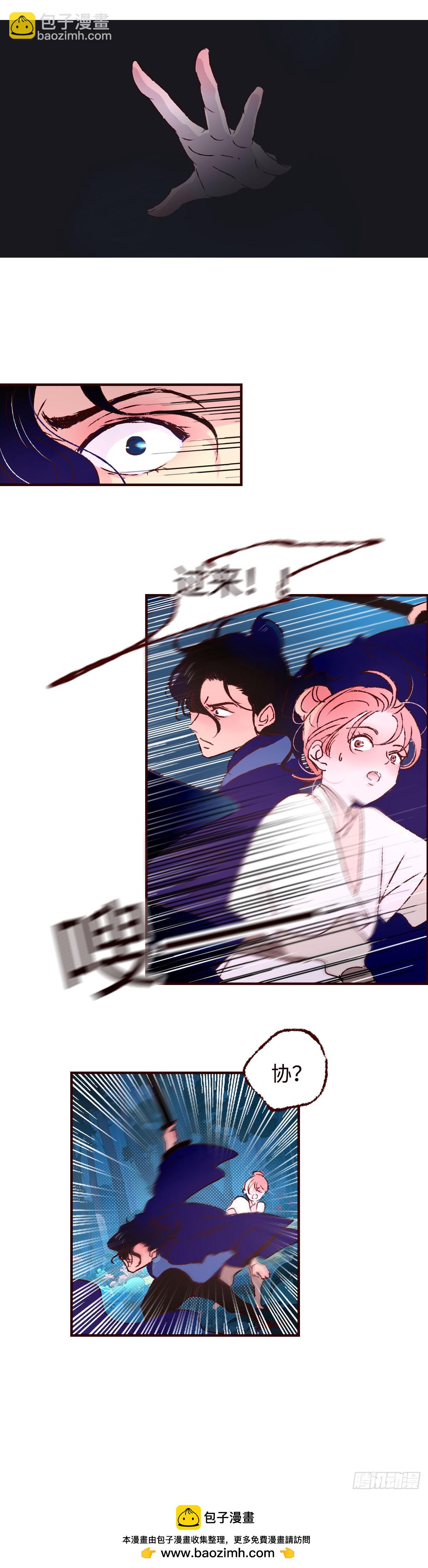 第五十五回《风潜》-第57话