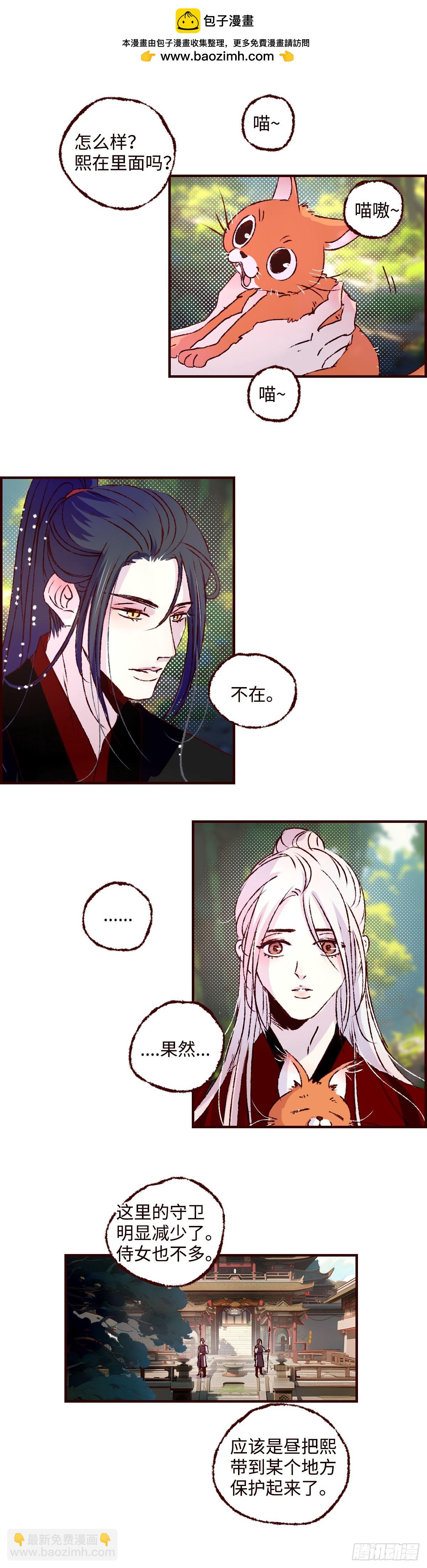 第五十五回《风潜》-第57话