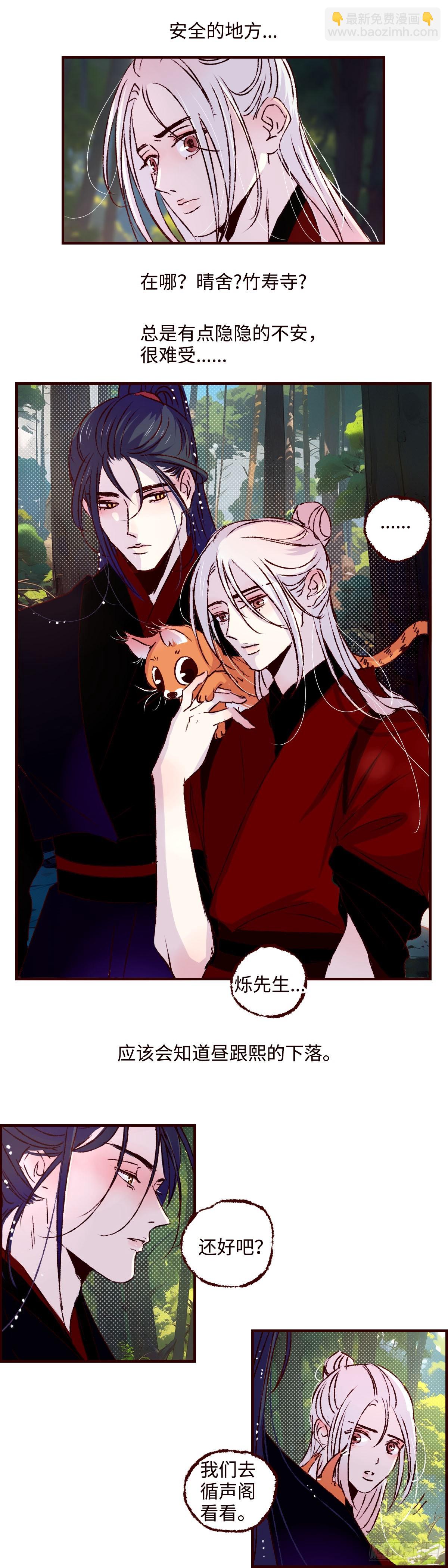 第五十五回《风潜》-第57话