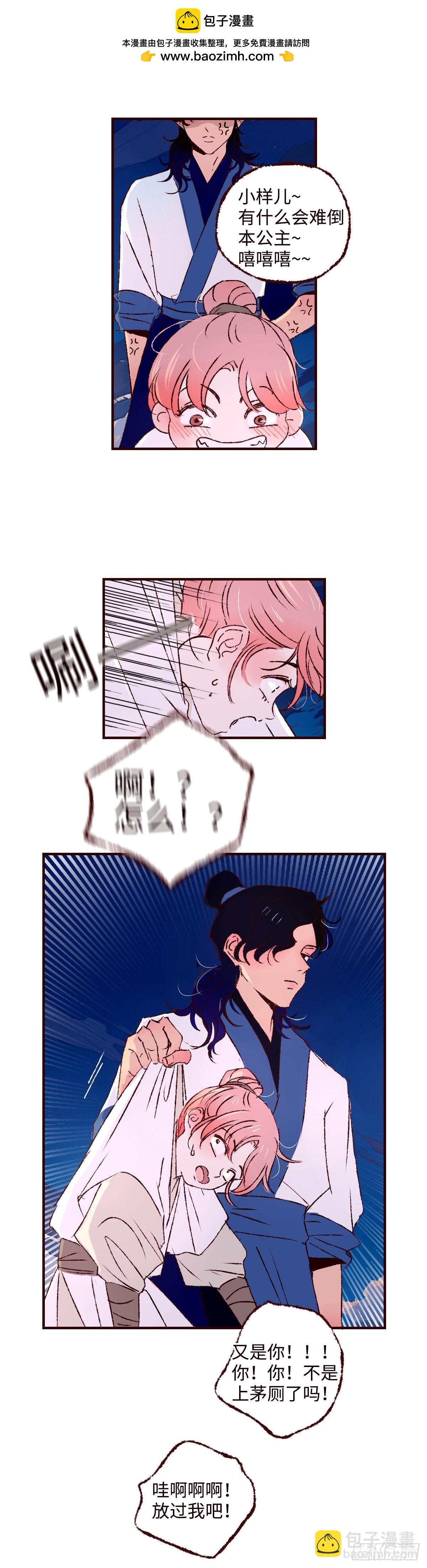 第五十五回《风潜》-第57话