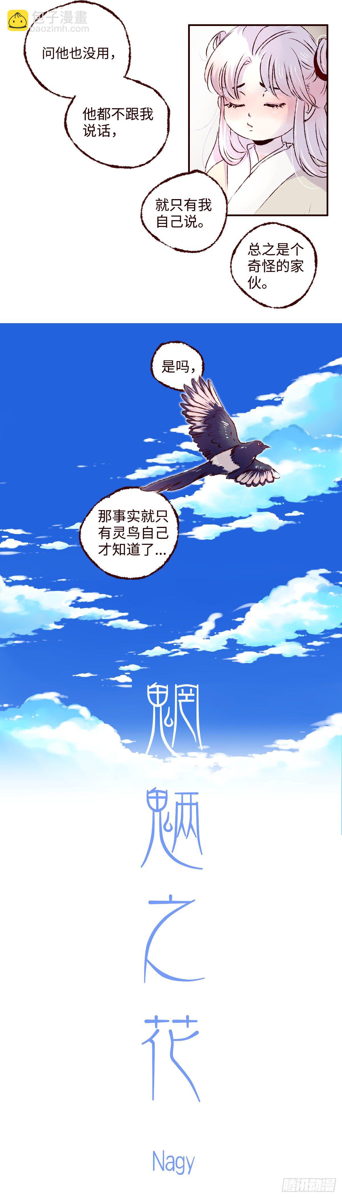 第七回《豹儿》-第7话