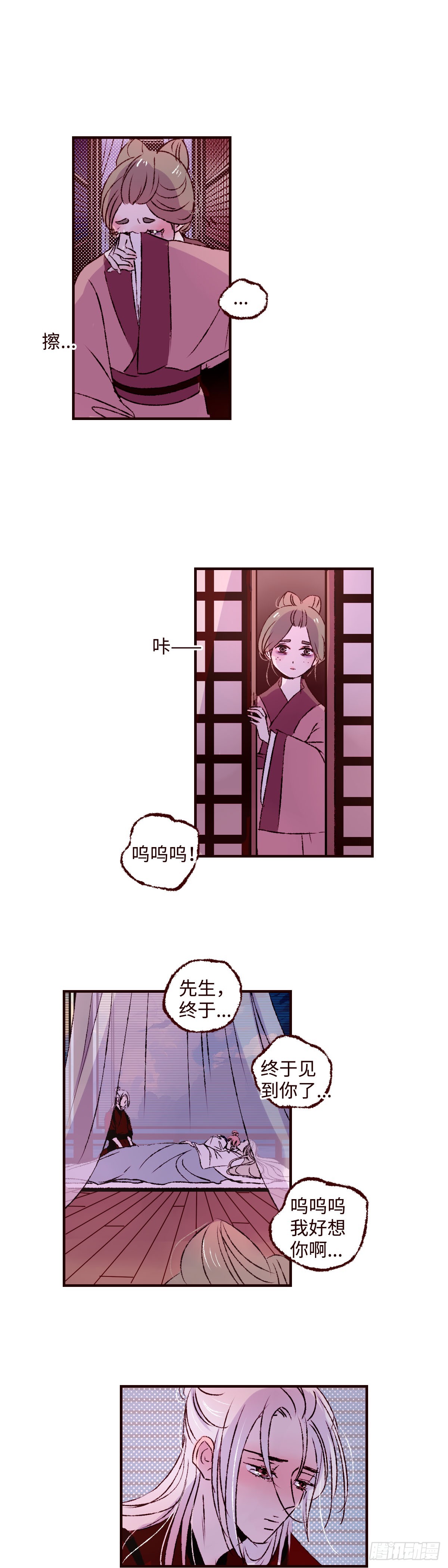 第五十七回《玉陨》-第59话