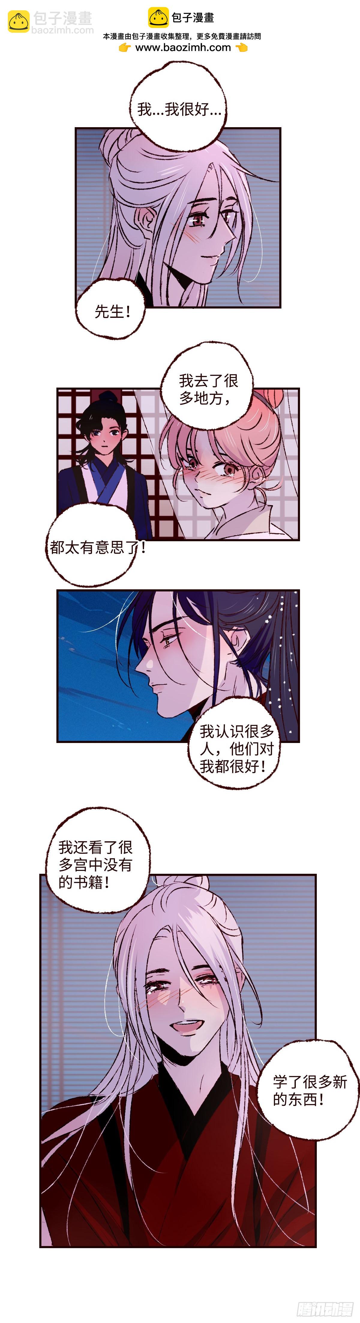 第五十七回《玉陨》-第59话