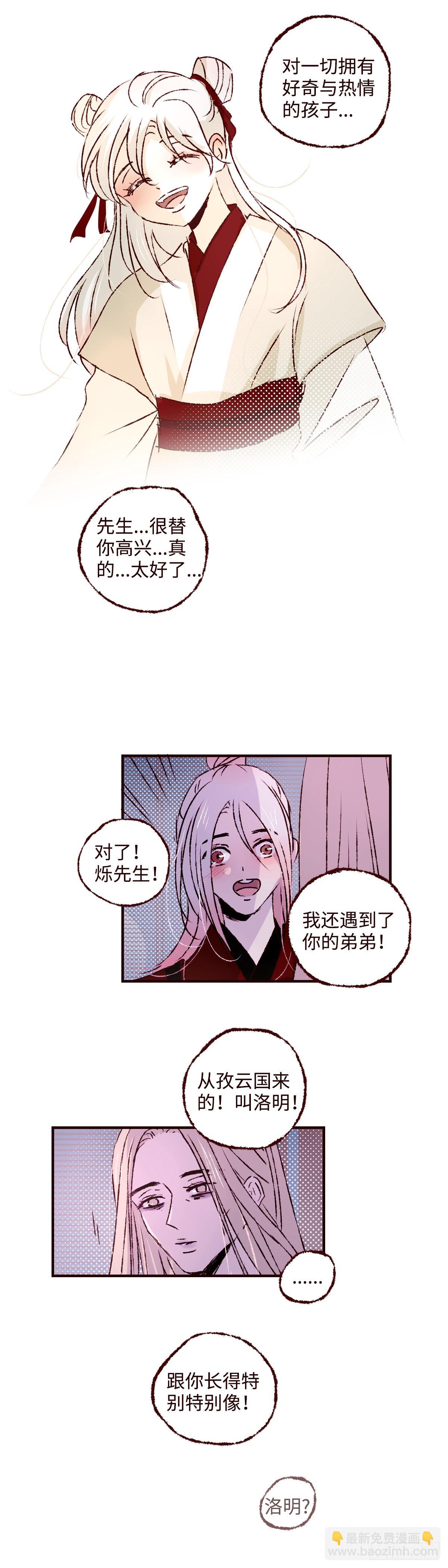 第五十七回《玉陨》-第59话