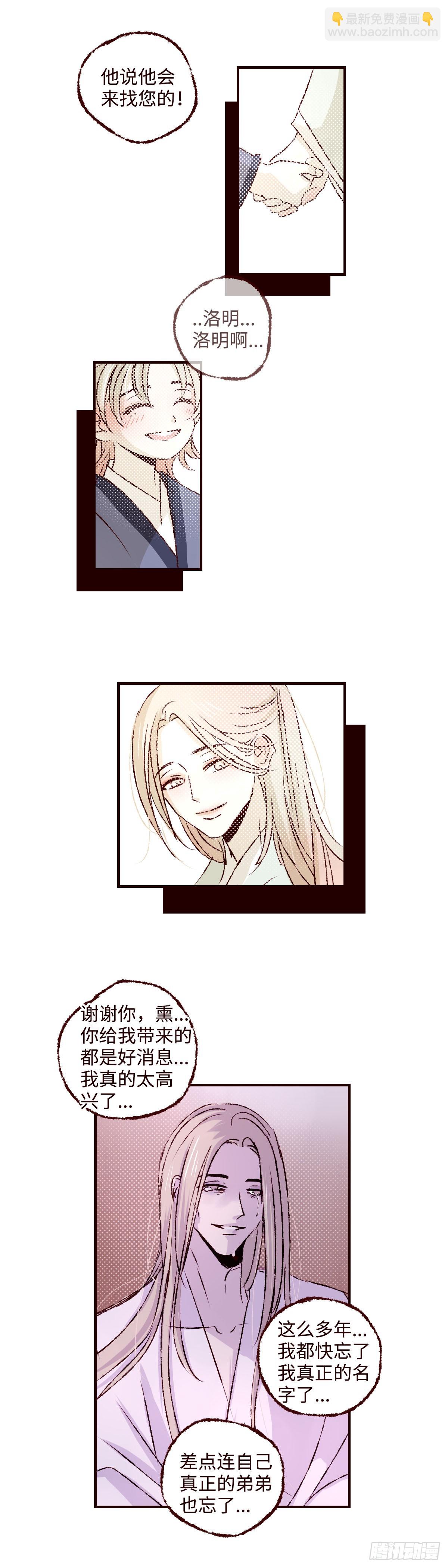 第五十七回《玉陨》-第59话