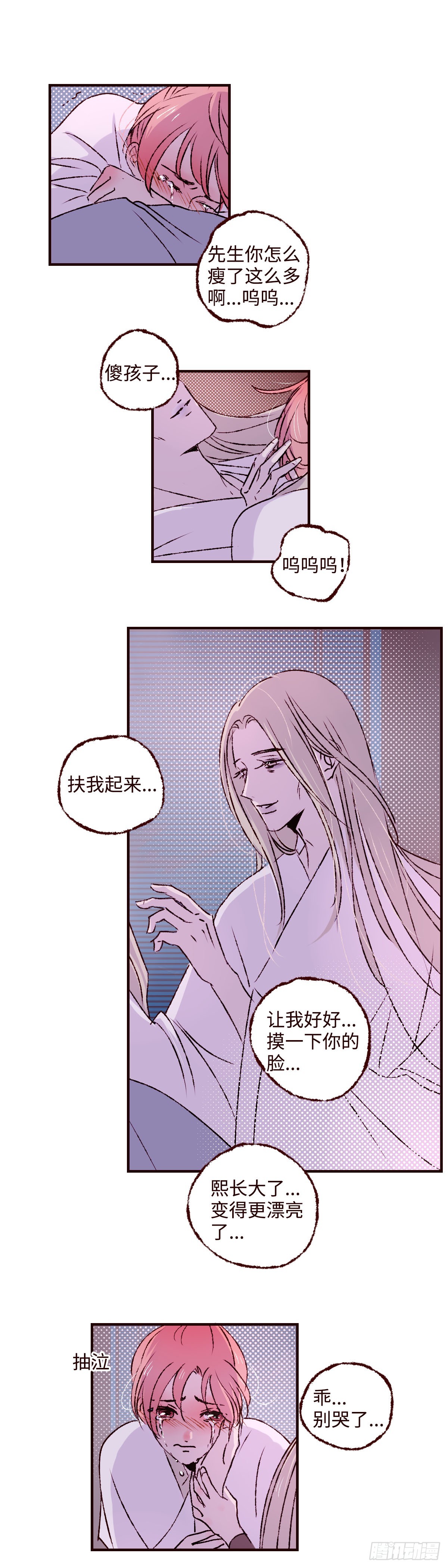 第五十七回《玉陨》-第59话