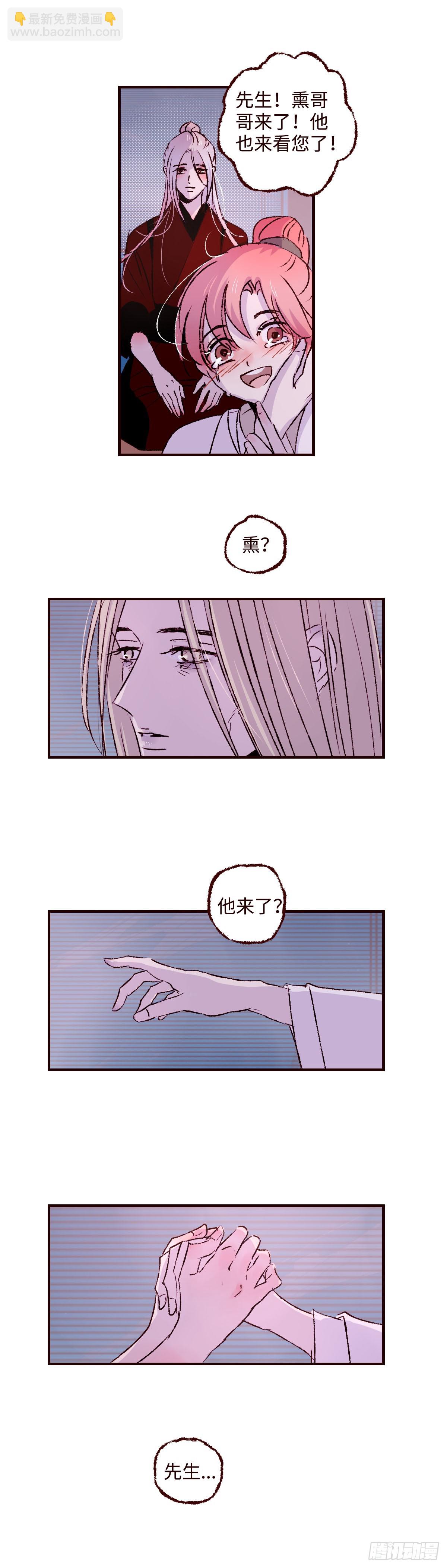 第五十七回《玉陨》-第59话