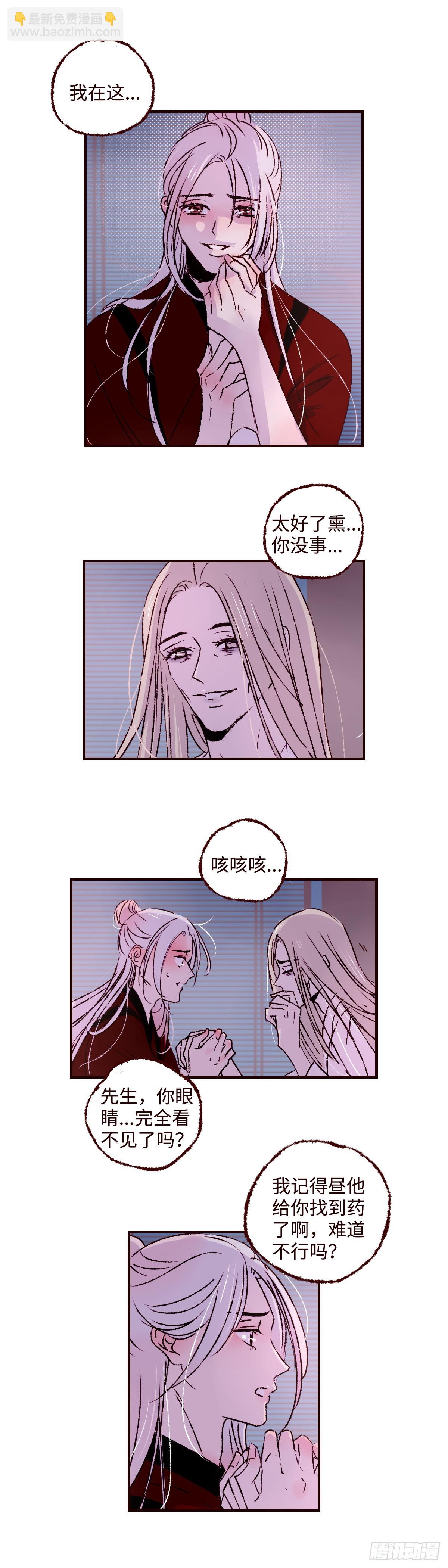 第五十七回《玉陨》-第59话