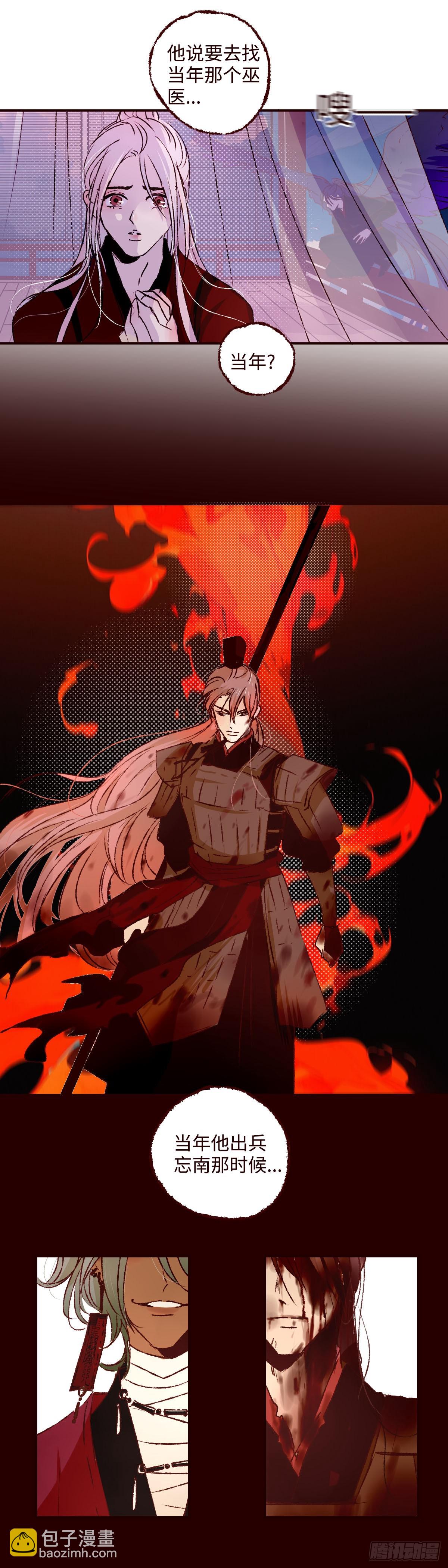 第五十七回《玉陨》-第59话