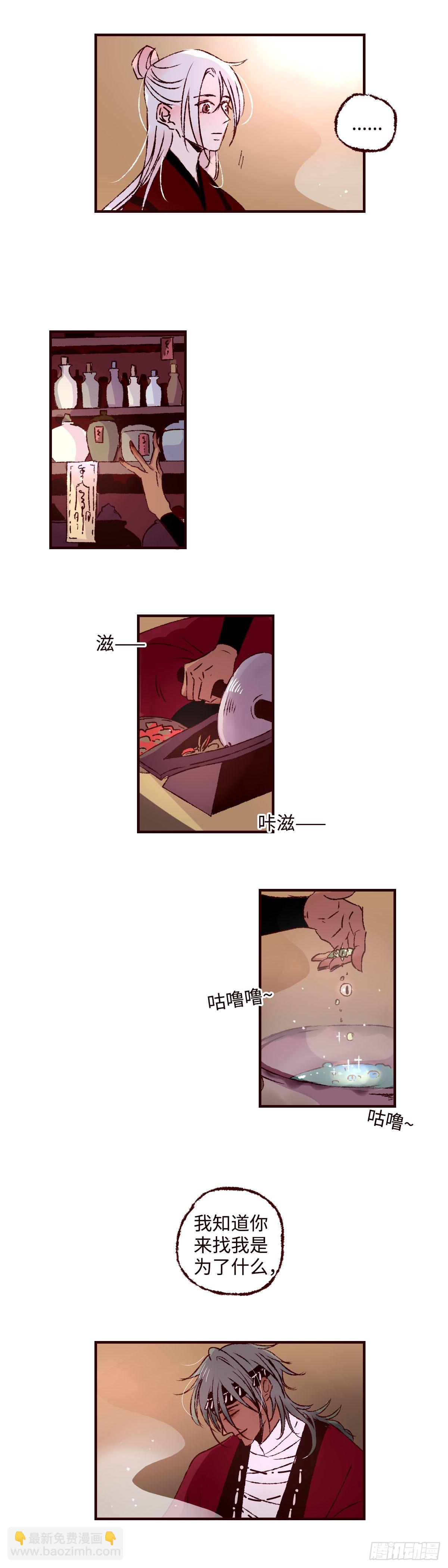 第五十九回《密林》-第61话