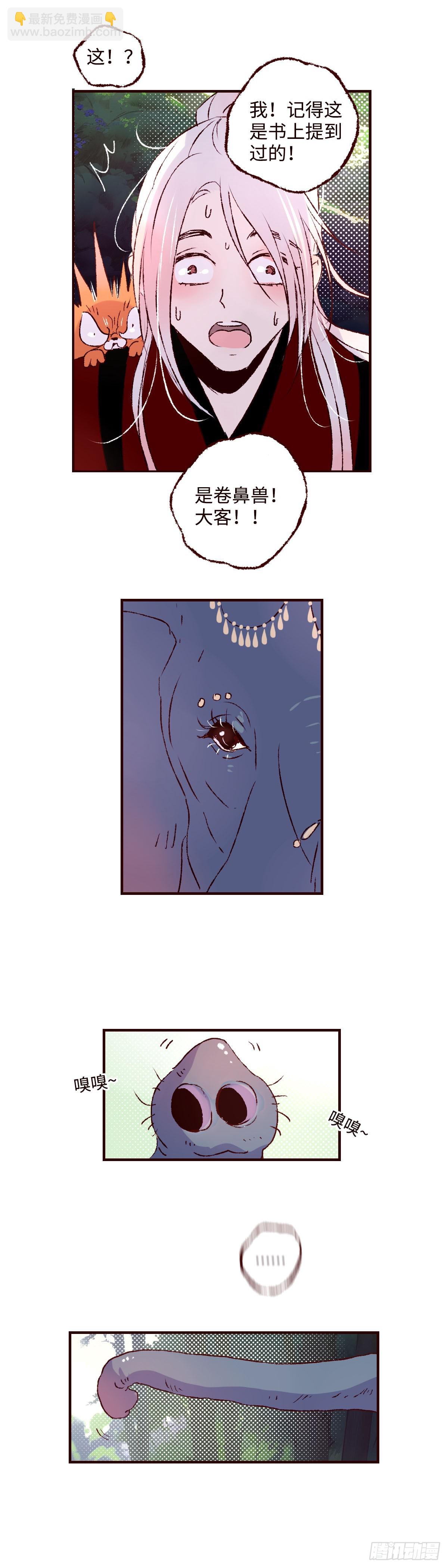 第五十九回《密林》-第61话