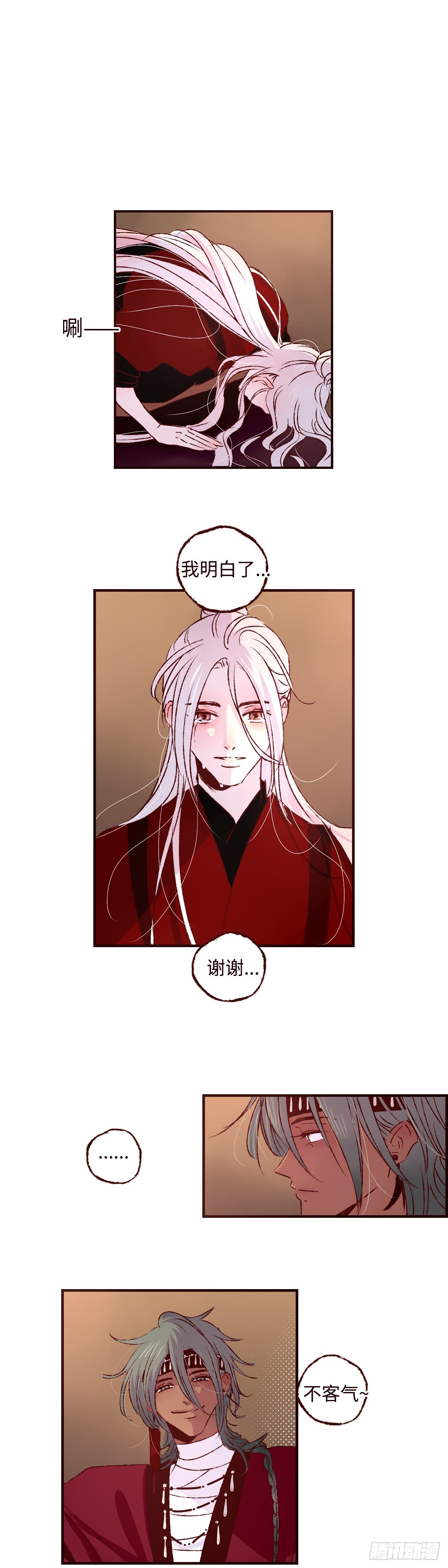 第六十一回《叛道》-第63话