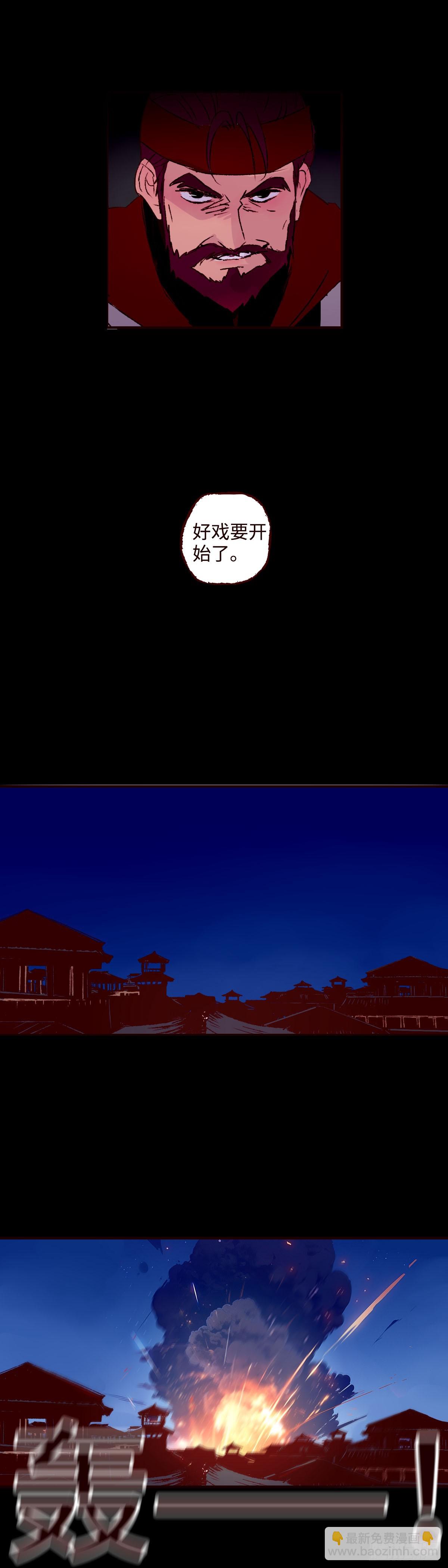 第六十一回《叛道》-第63话