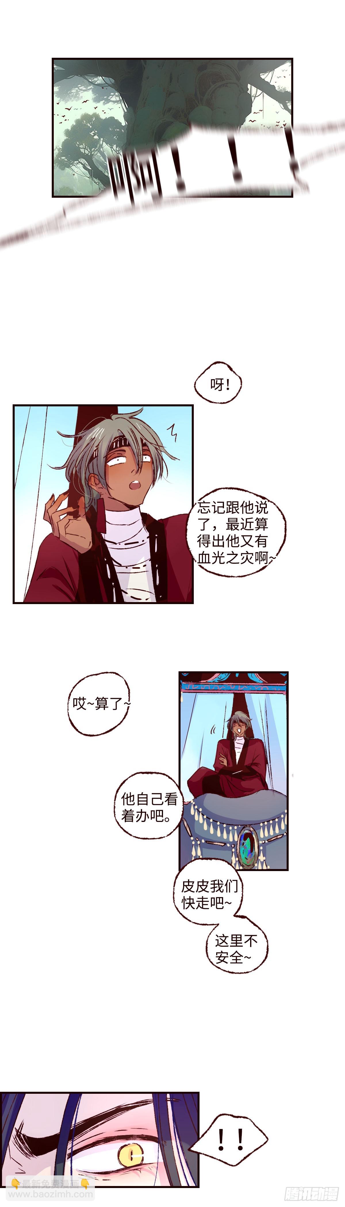 第六十一回《叛道》-第63话