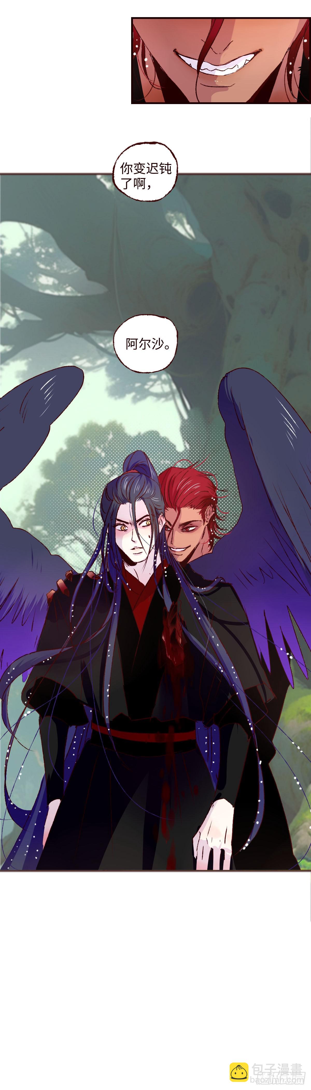 第六十一回《叛道》-第63话