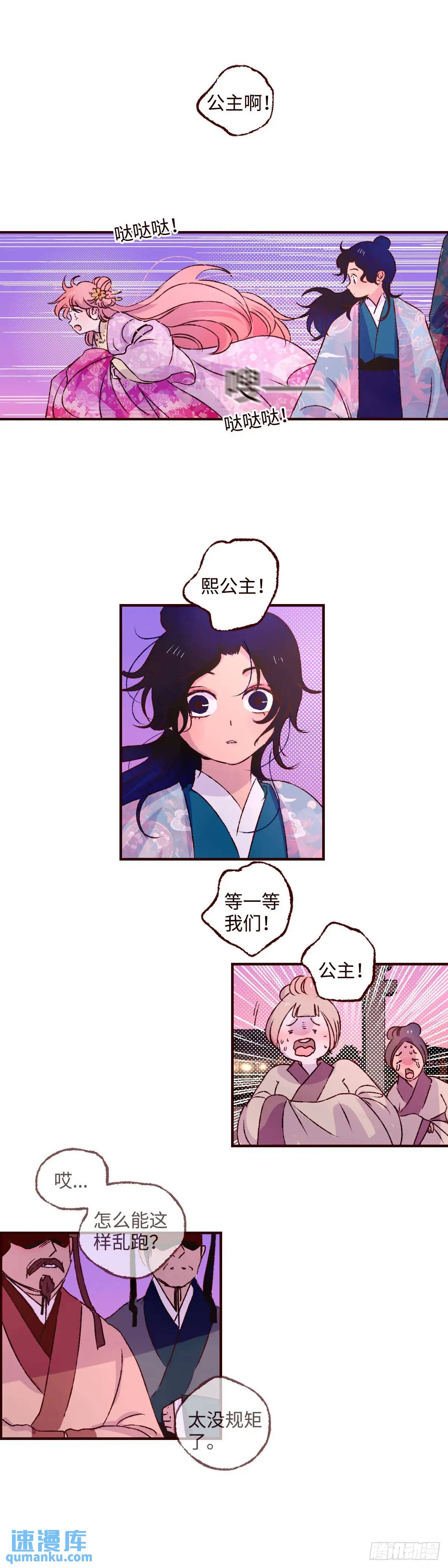 协王子外传 下篇-第65话