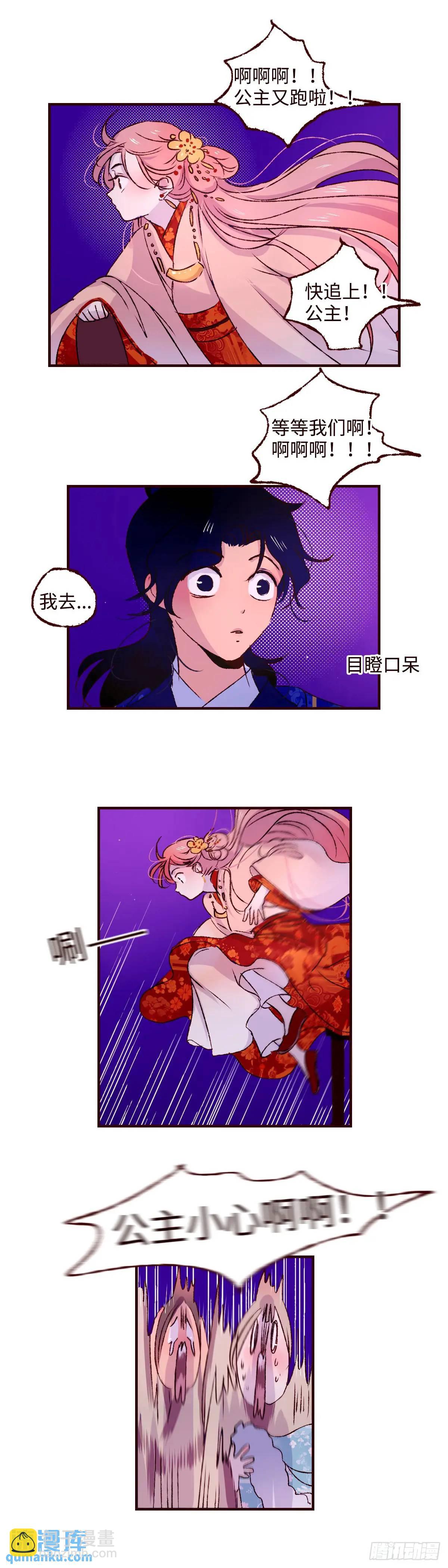 协王子外传 下篇-第65话