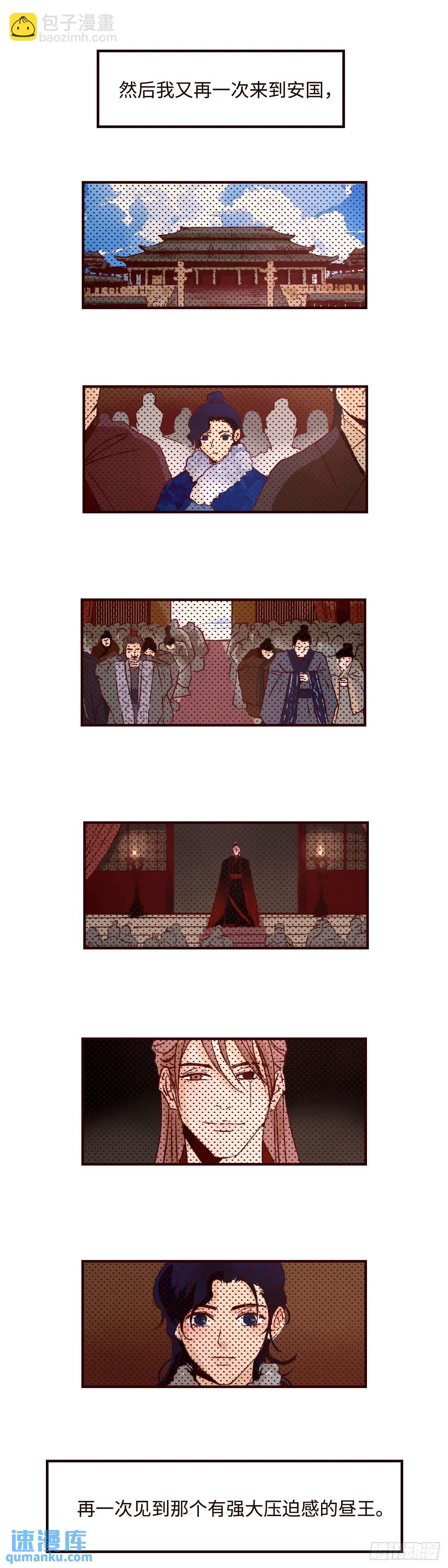 协王子外传 下篇-第65话