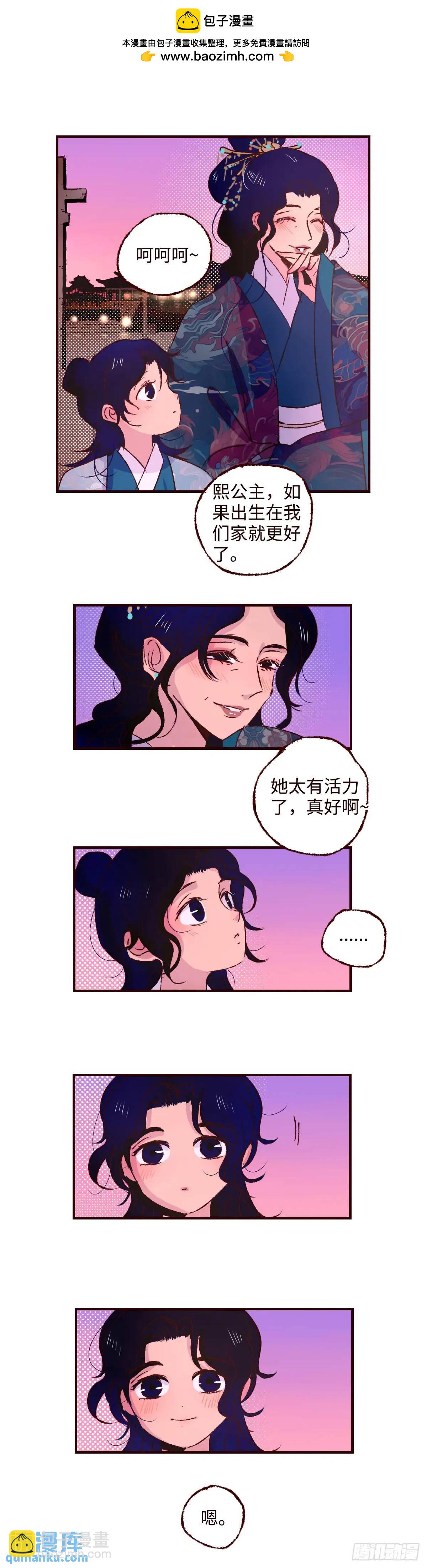 协王子外传 下篇-第65话