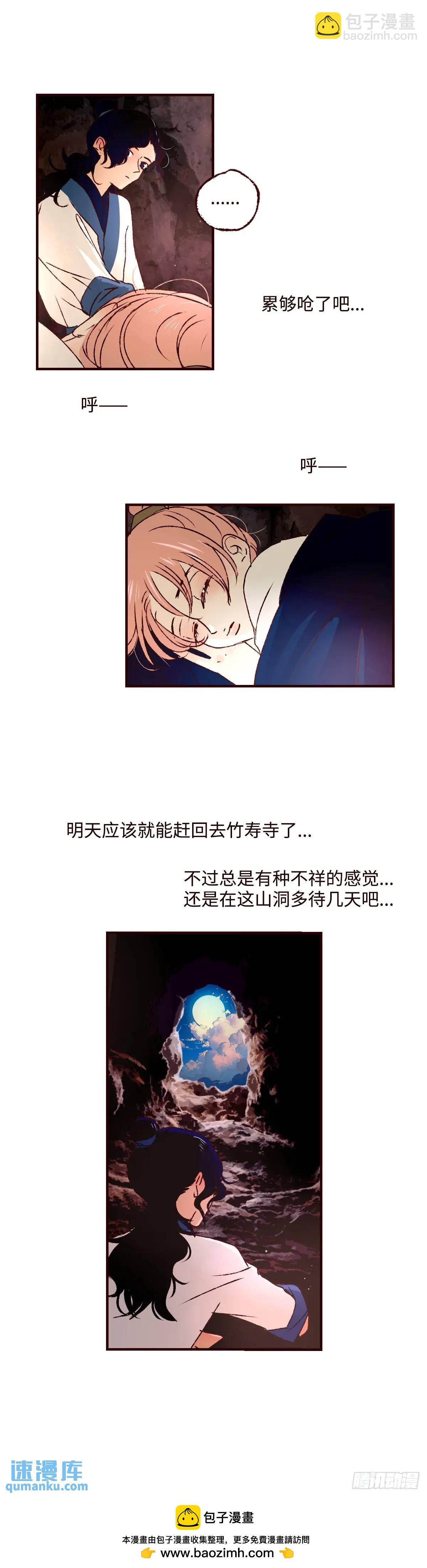 协王子外传 下篇-第65话