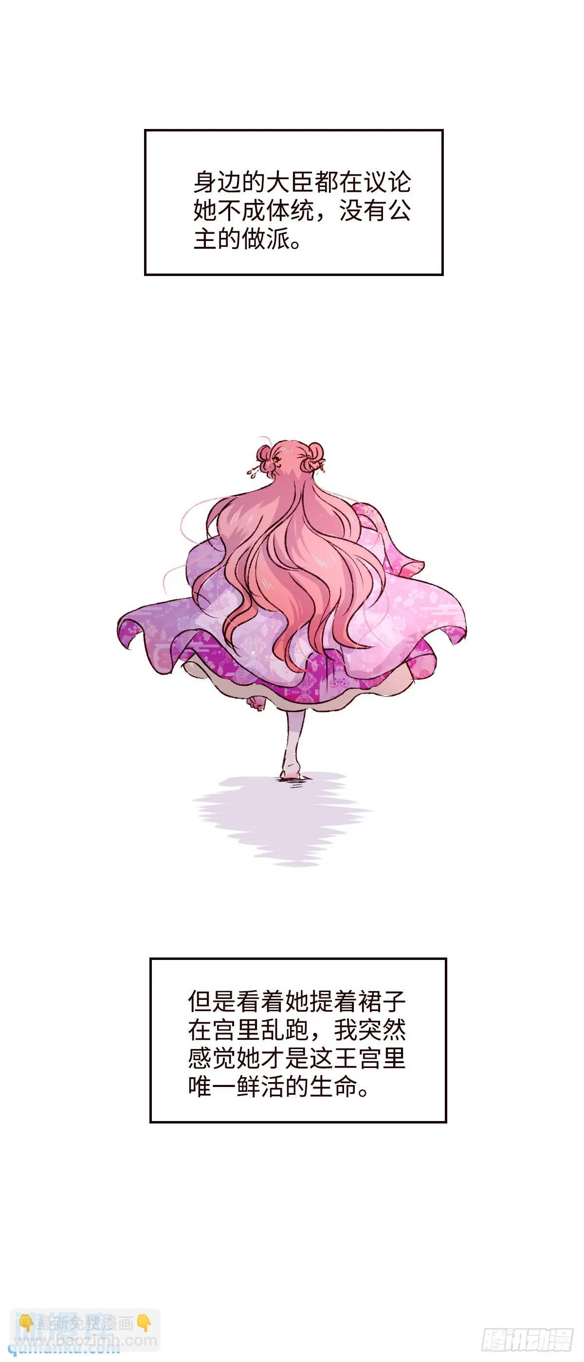 协王子外传 下篇-第65话