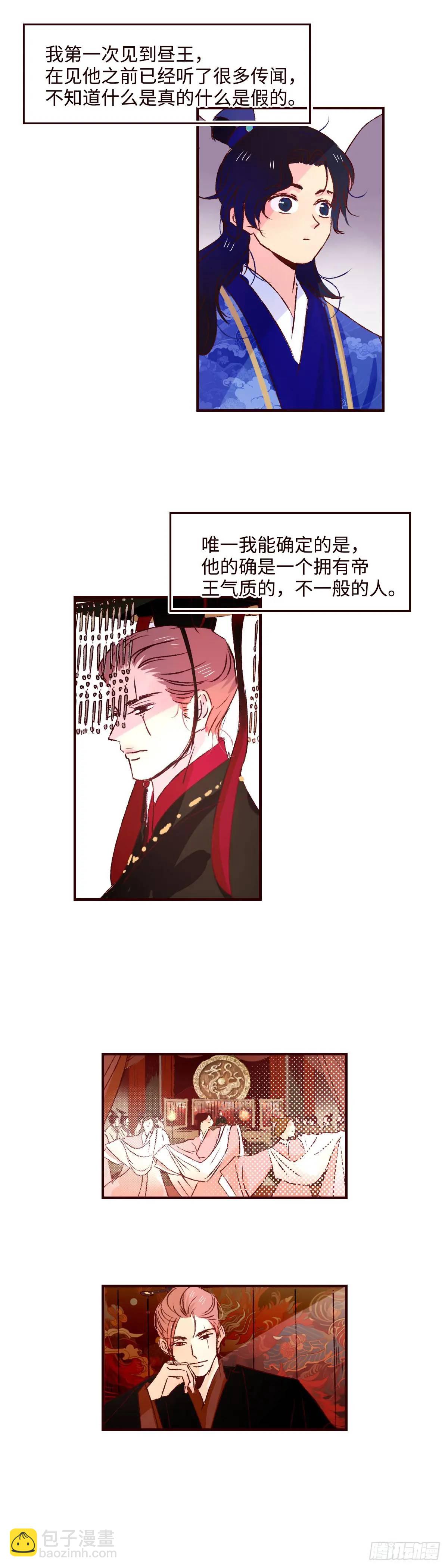 协王子外传 下篇-第65话