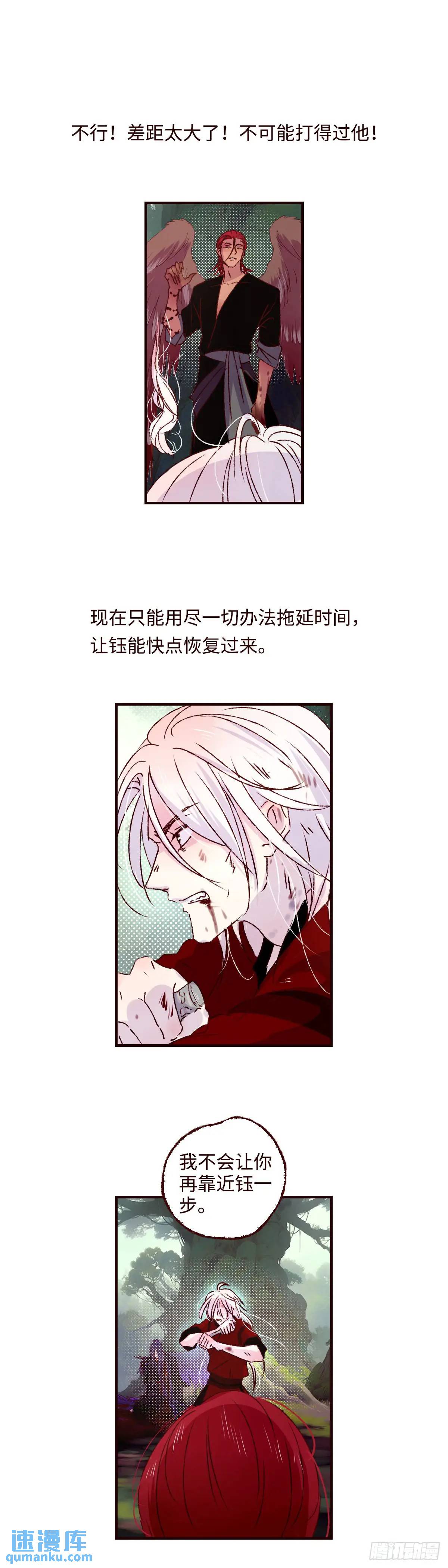 第六十三回《破茧》-第67话