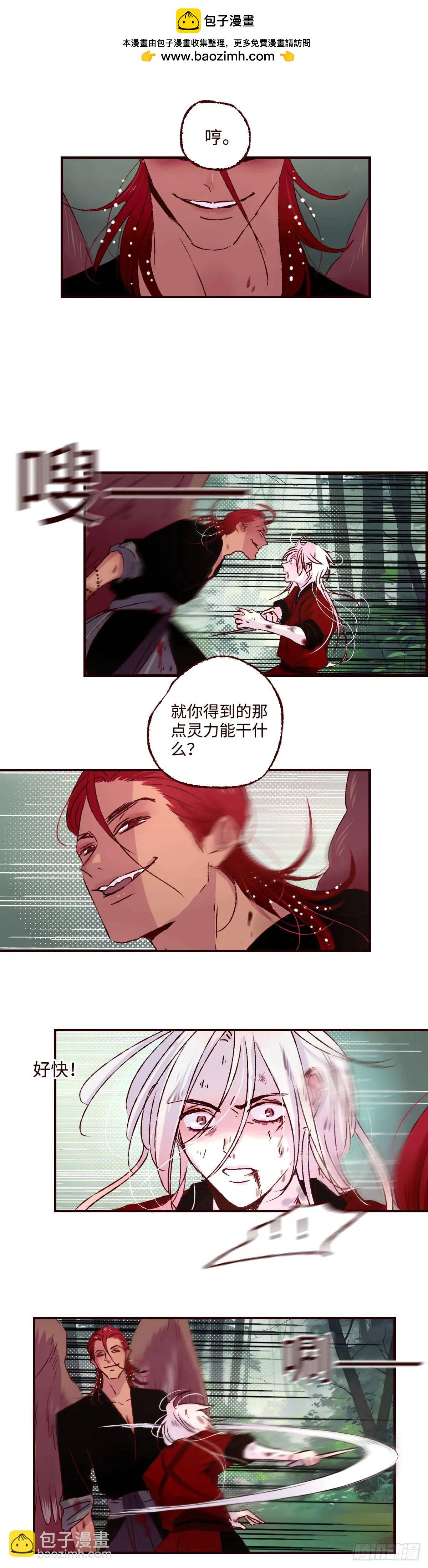 第六十三回《破茧》-第67话