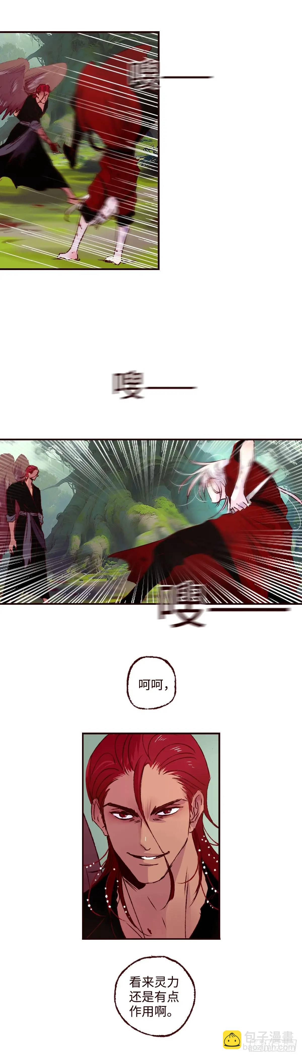 第六十三回《破茧》-第67话