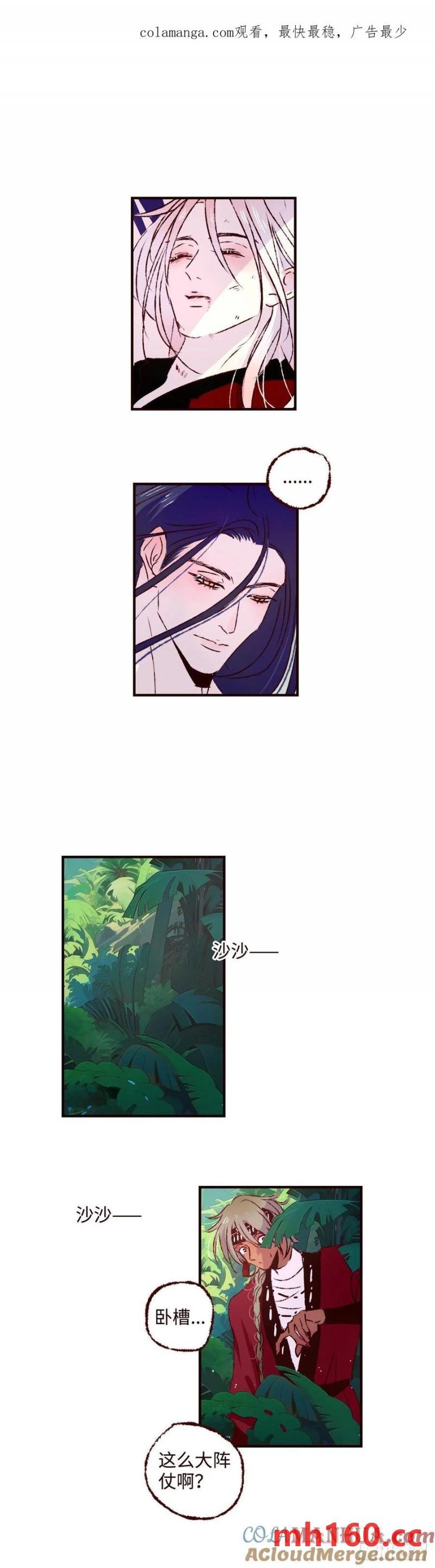 第六十五回《围堵》-第69话