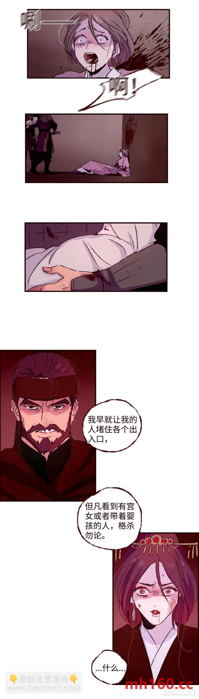 第六十五回《围堵》-第69话