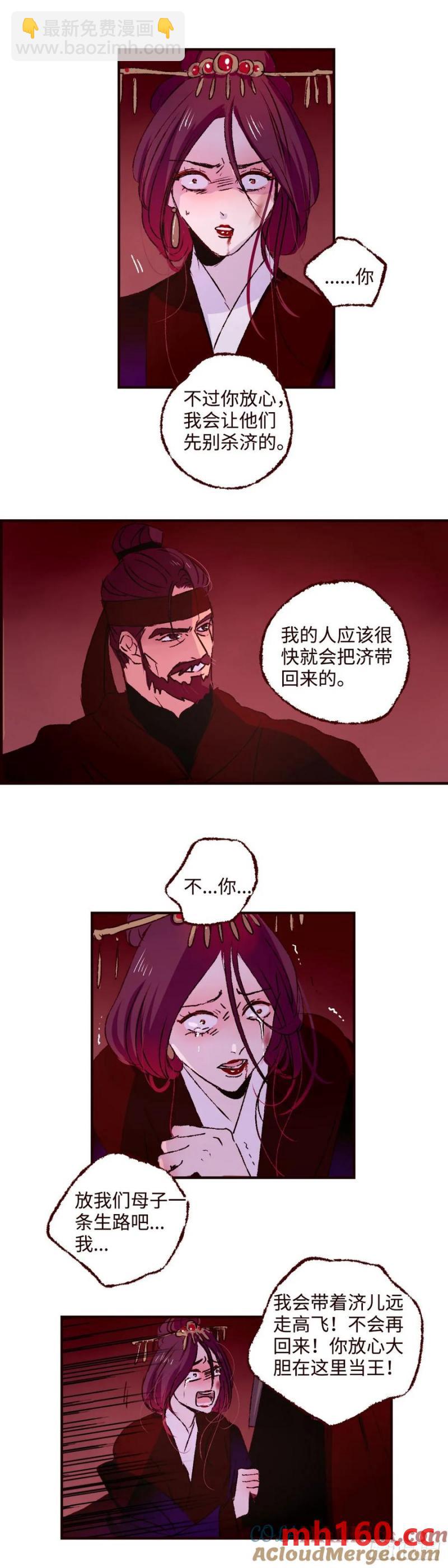 第六十五回《围堵》-第69话