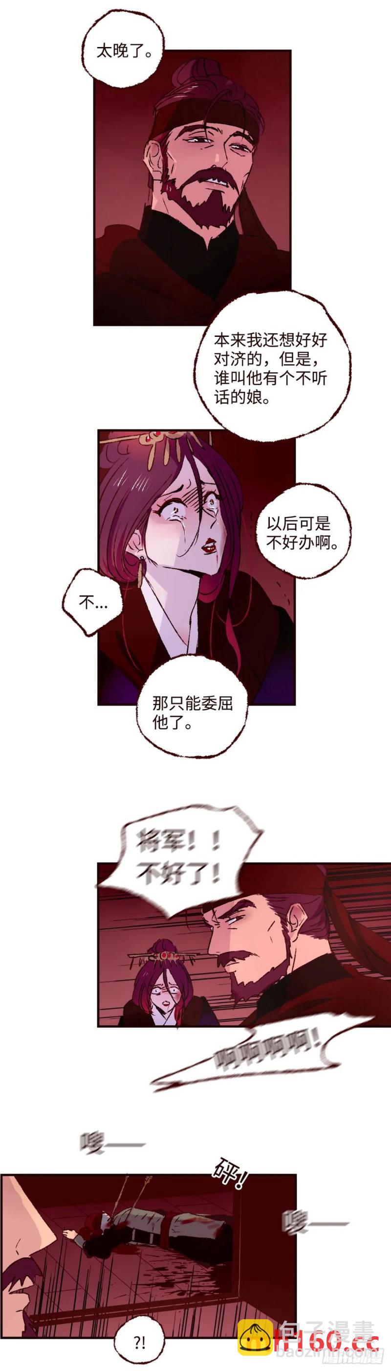 第六十五回《围堵》-第69话