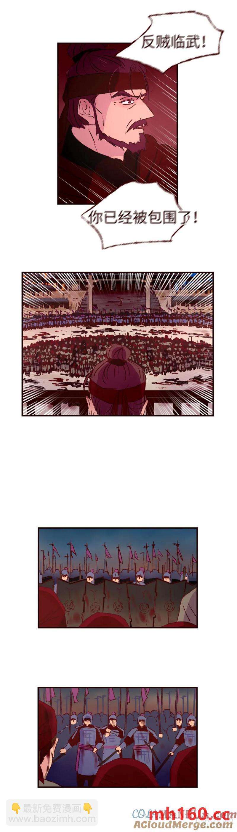 第六十五回《围堵》-第69话