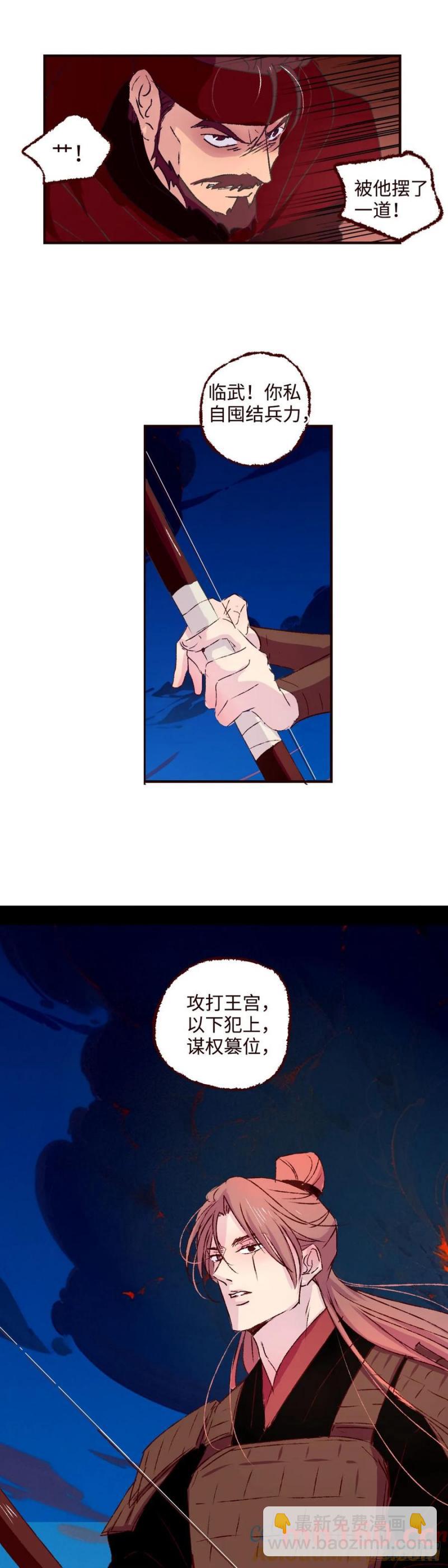 第六十五回《围堵》-第69话