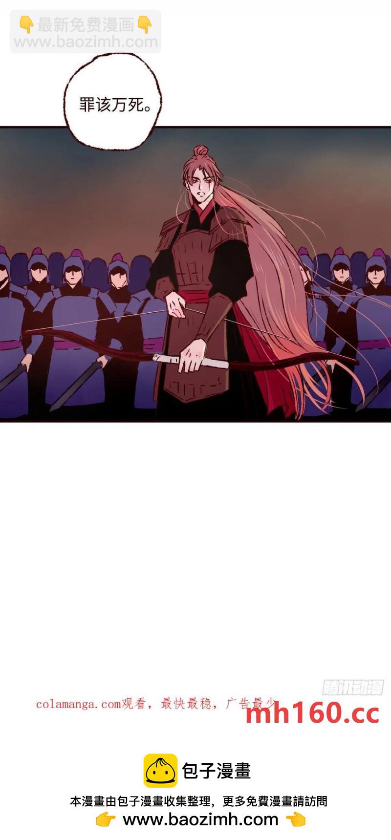 第六十五回《围堵》-第69话