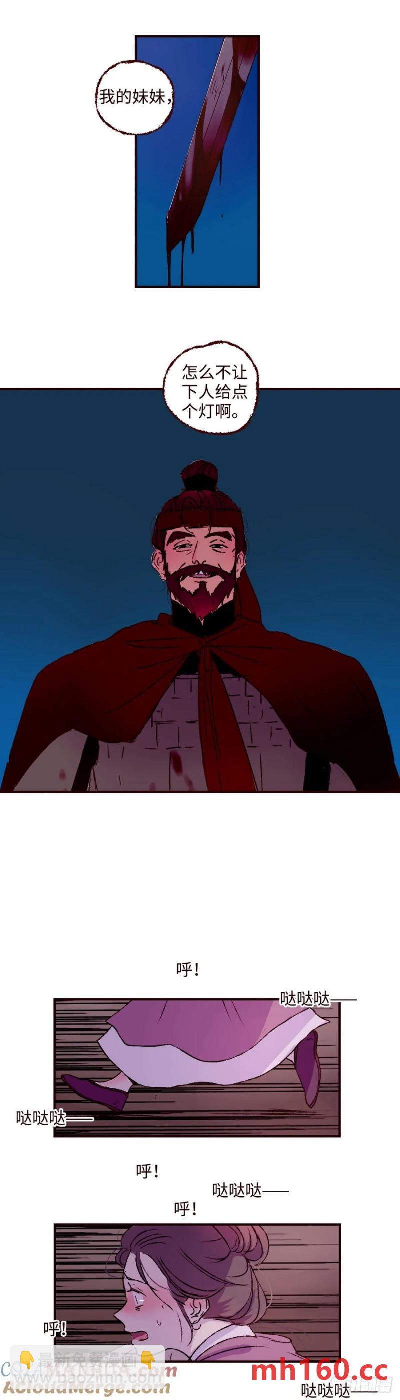 第六十五回《围堵》-第69话