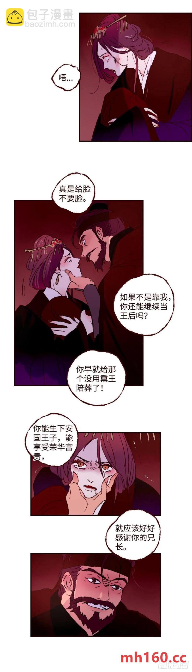 第六十五回《围堵》-第69话