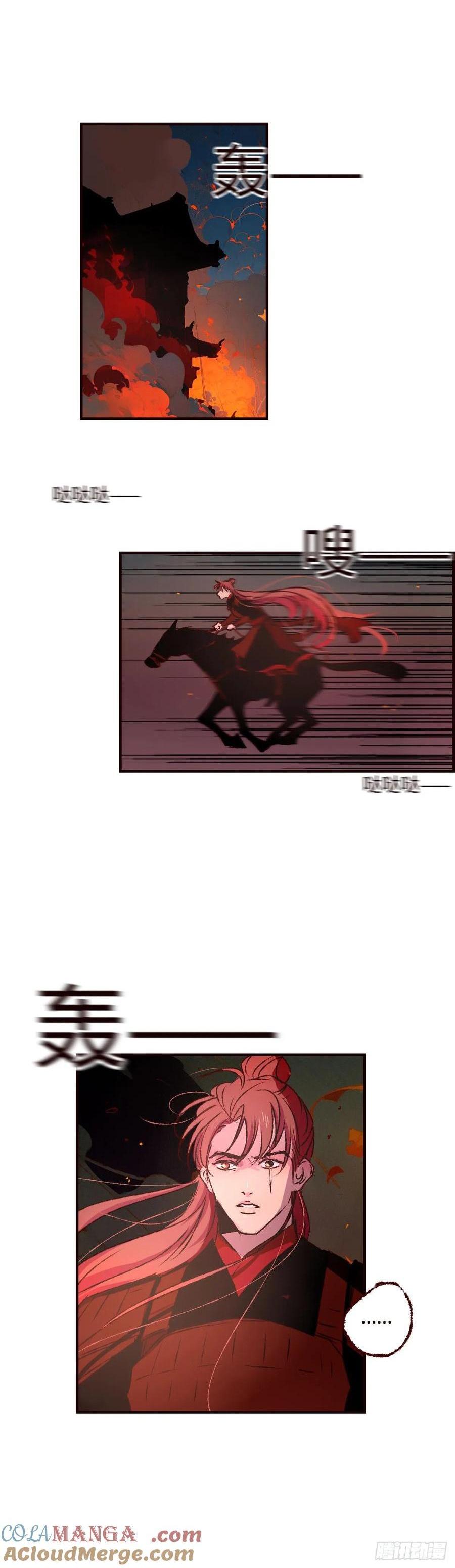 第六十七回《灰飞》-第71话