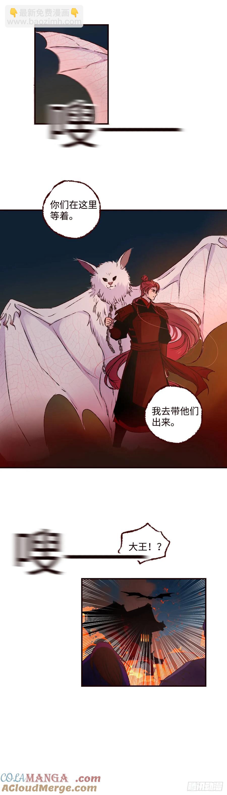 第六十七回《灰飞》-第71话