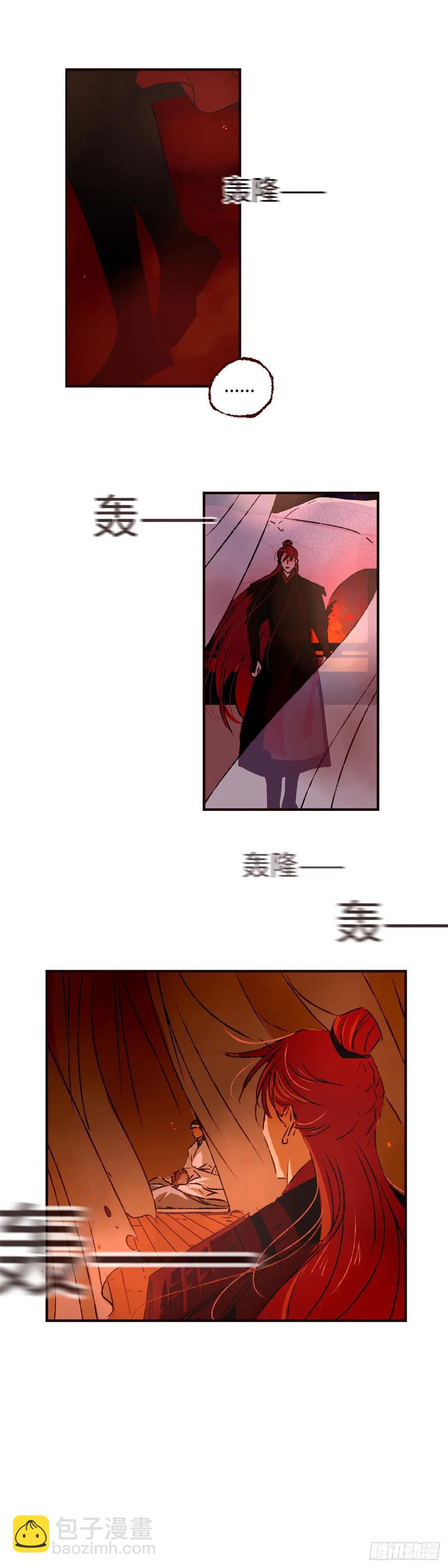 第六十七回《灰飞》-第71话