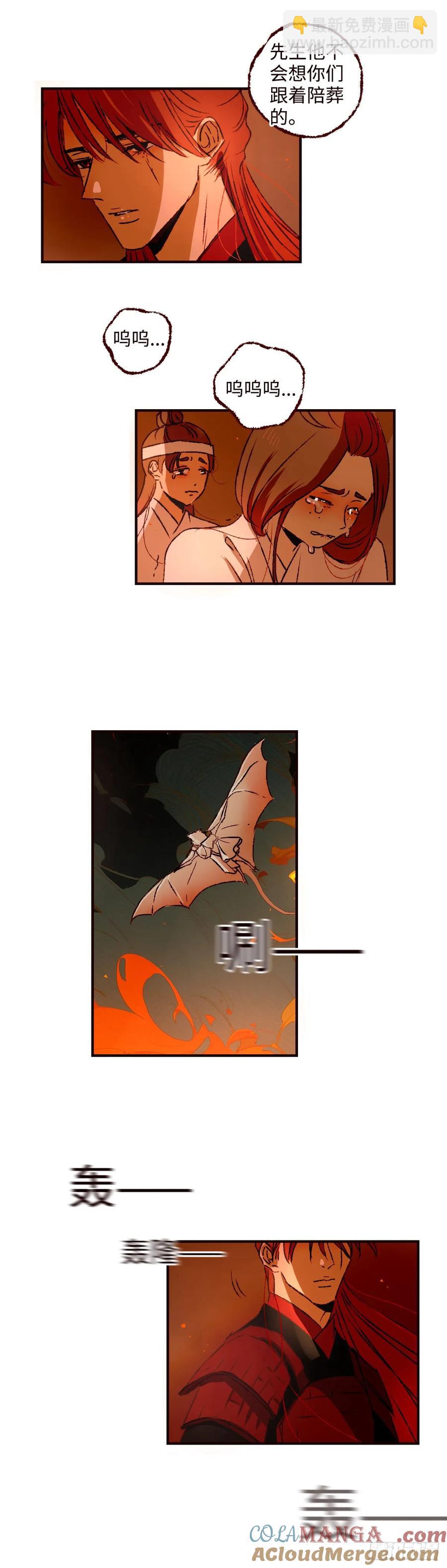 第六十七回《灰飞》-第71话