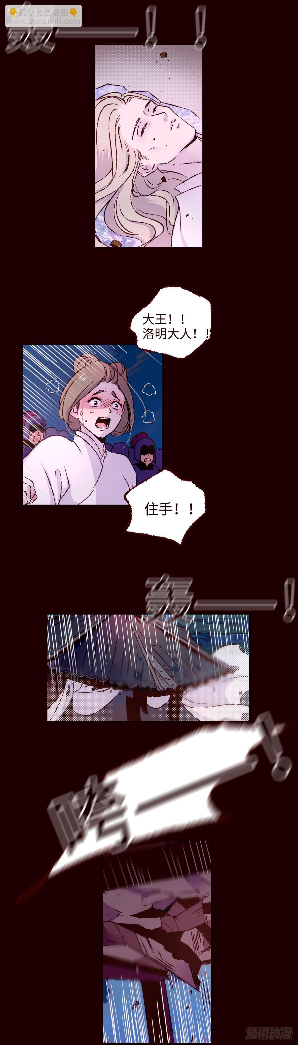 第六十九回《同归》-第73话