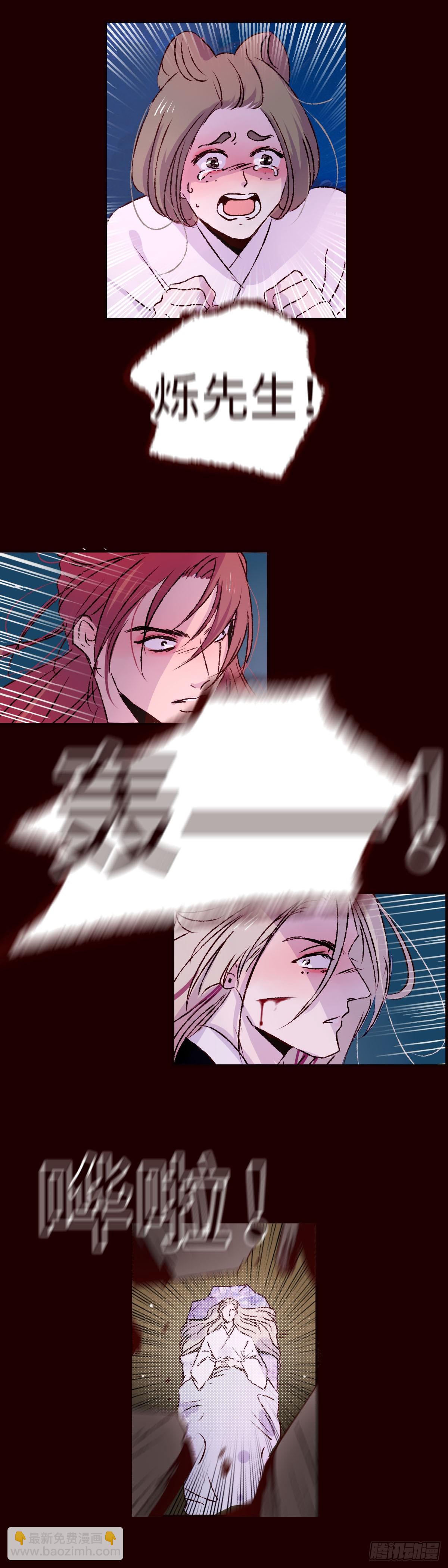 第六十九回《同归》-第73话