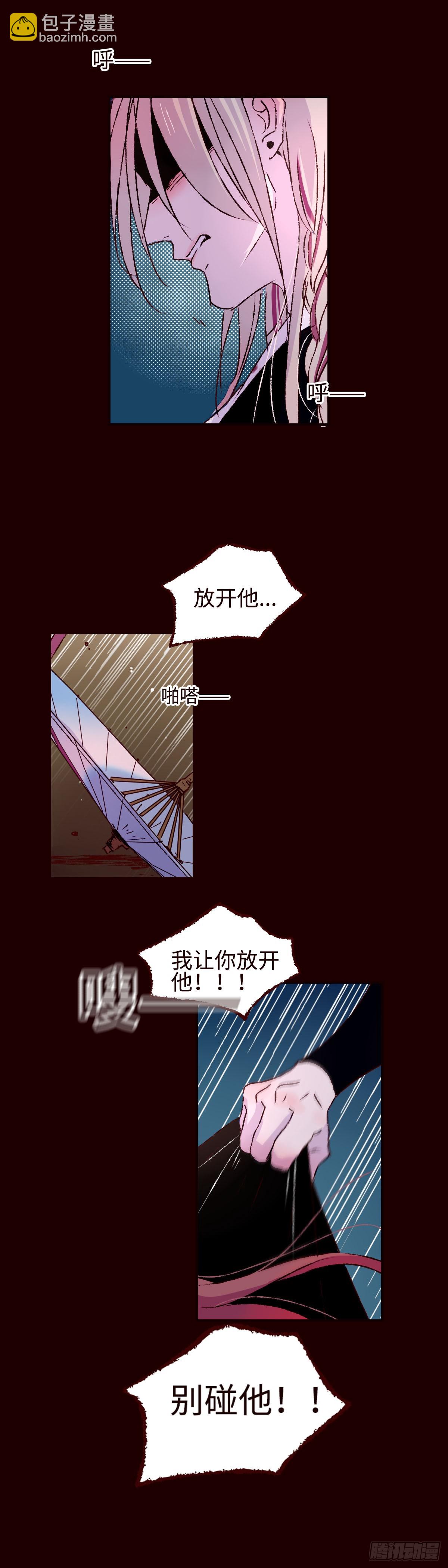 第六十九回《同归》-第73话